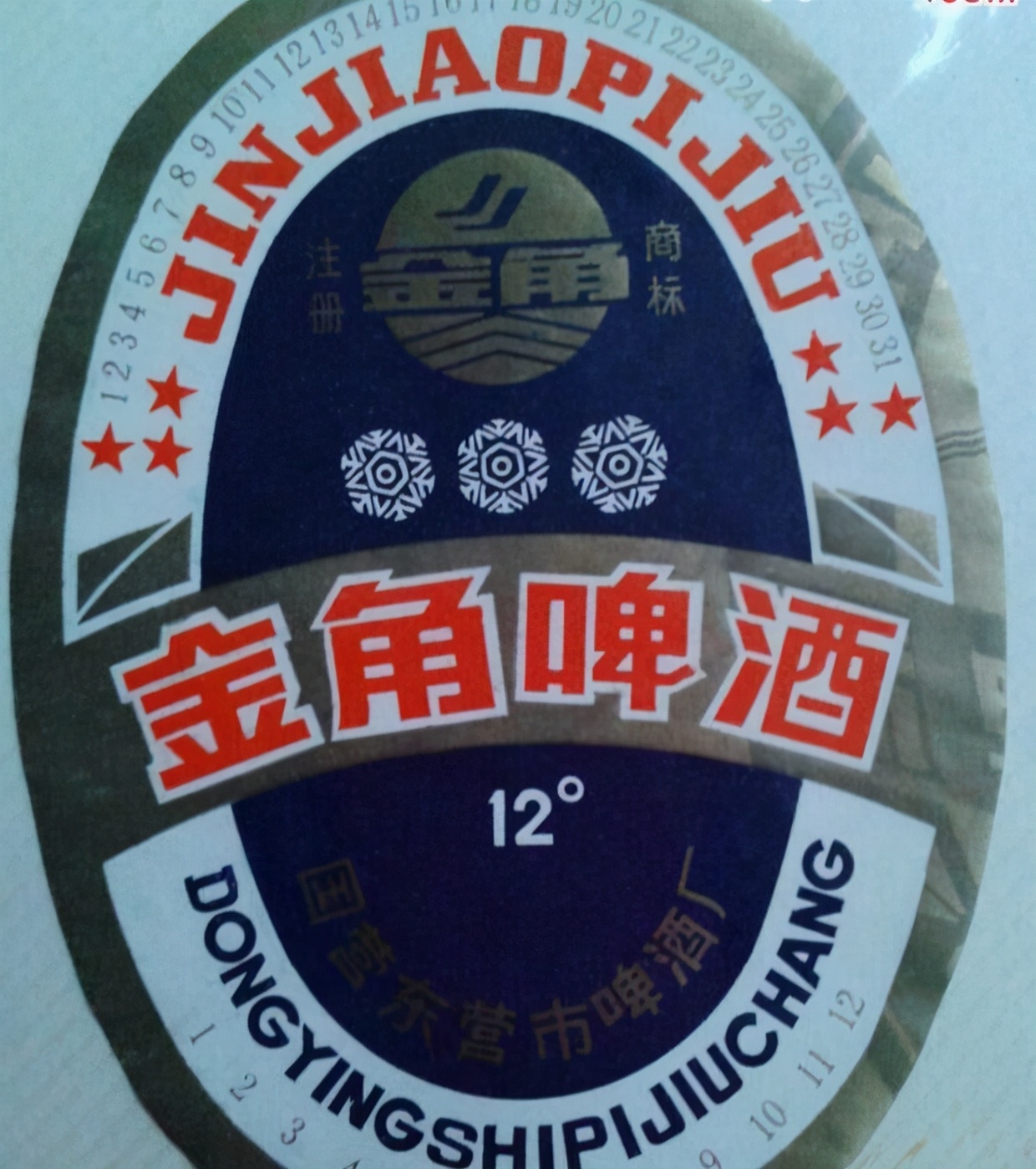 山东啤酒肚图文,山东啤酒视频