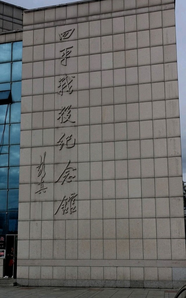 四平是英雄的城市,四平嗨购英雄城