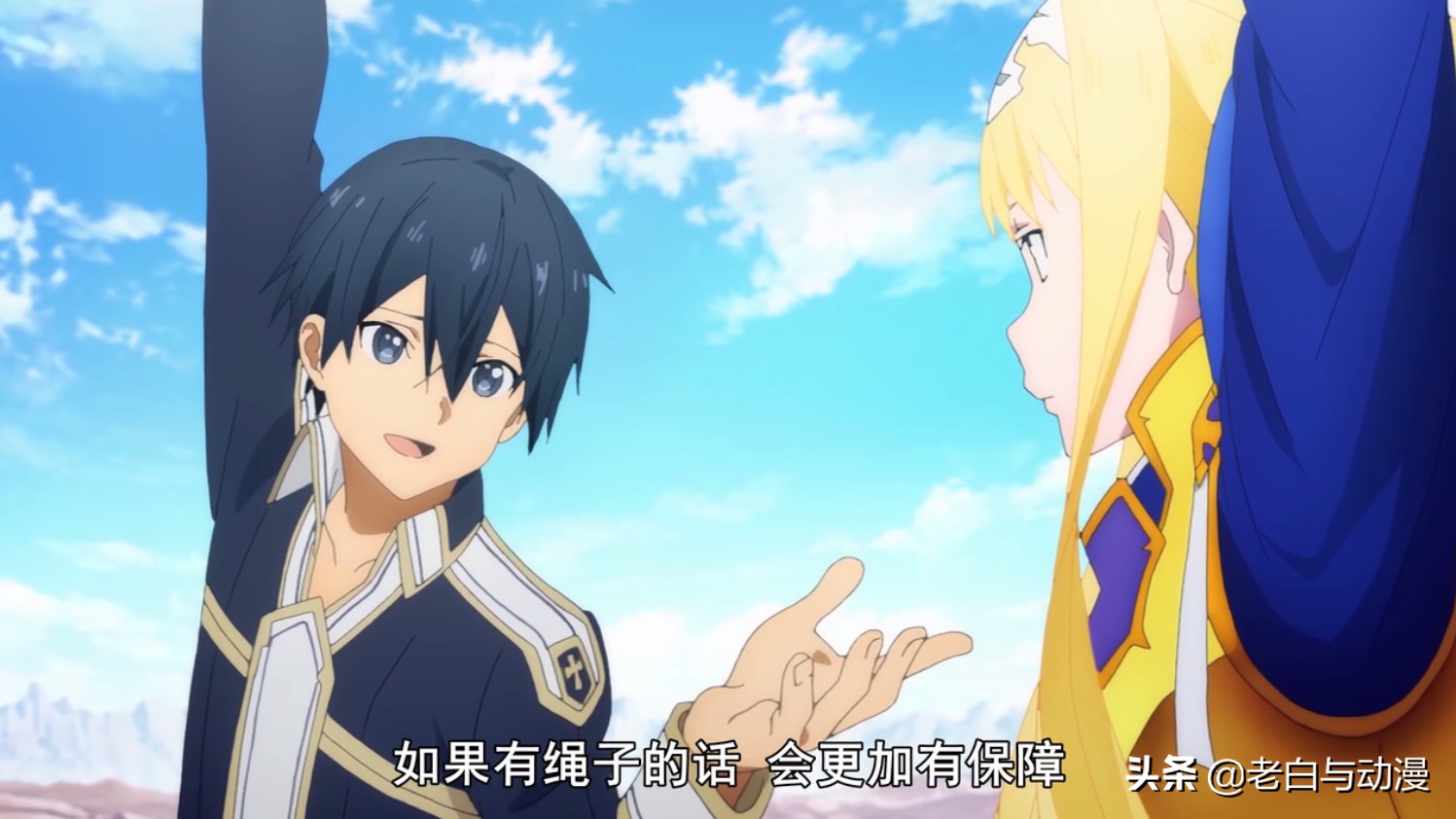 刀剑神域3第17集:桐人撩爱丽丝,亚丝娜露脸,尤吉欧遇到团长!