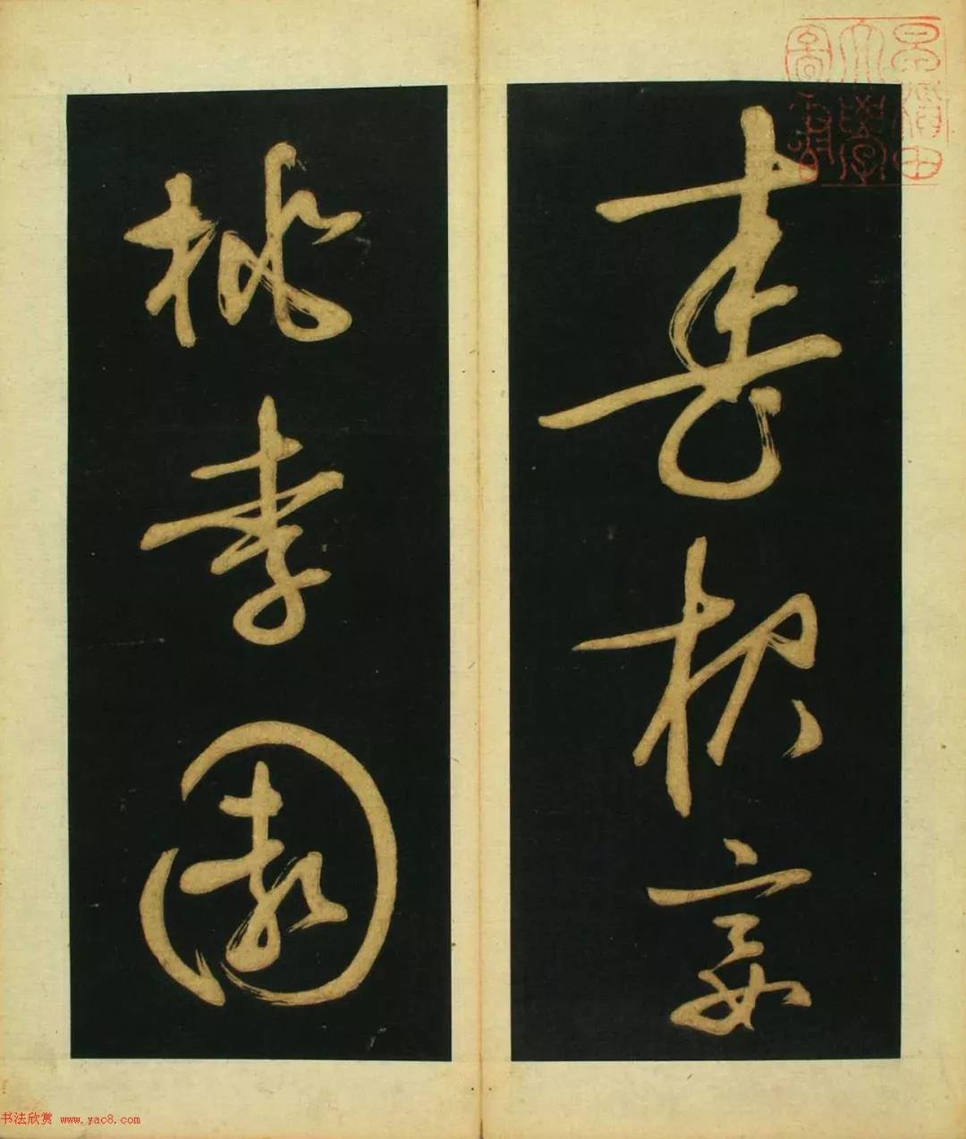 文徵明行书春夜宴桃李园序立轴,春夜宴桃李园序草书书法