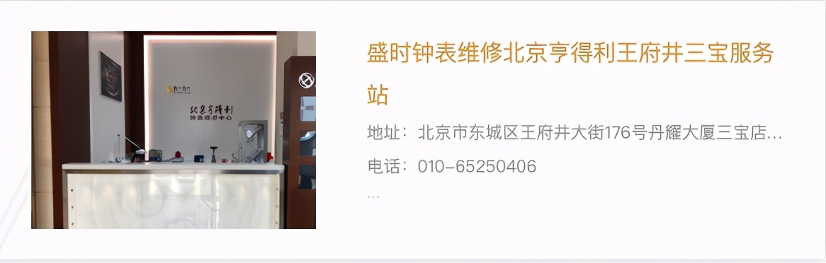 把百万名表恶意修坏!我们暗访这家“亨得利”又发现另一个惊天大瓜