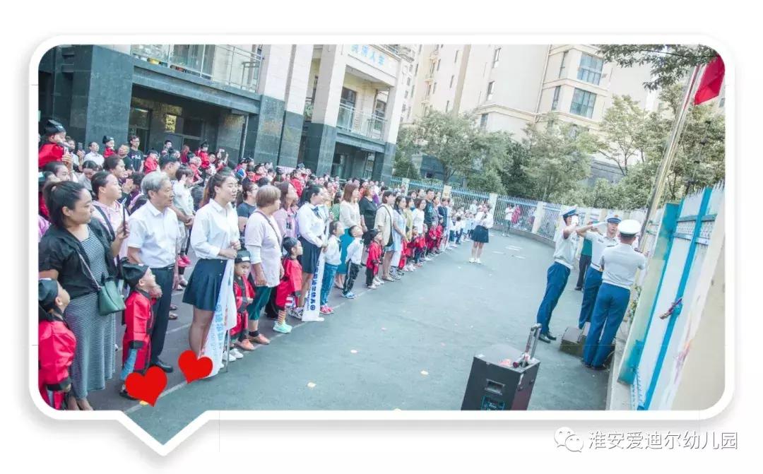 梦想之花幼儿园,梦想之花的绽放开学典礼主持稿