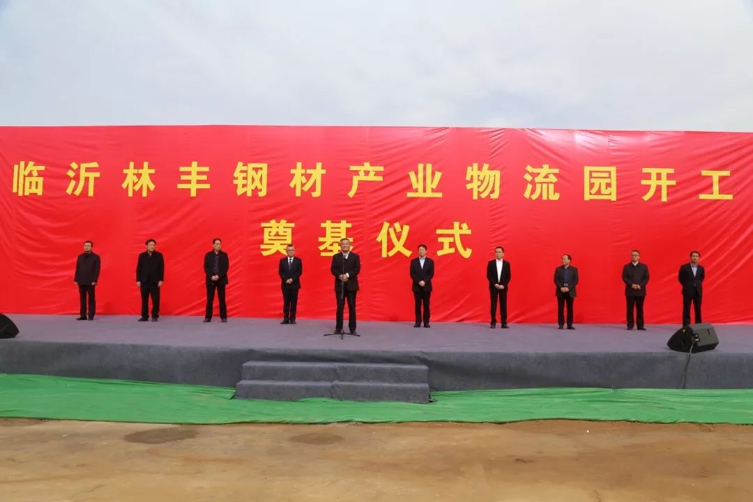 临沂铁路物流园最新消息,临沂物流园最新规划图