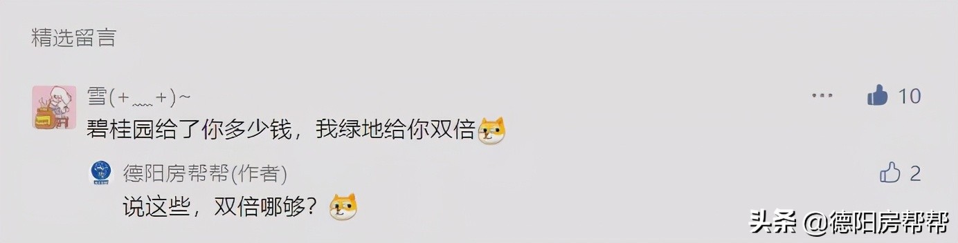 德阳绿地2024交付情况,德阳绿地新里城一期房价