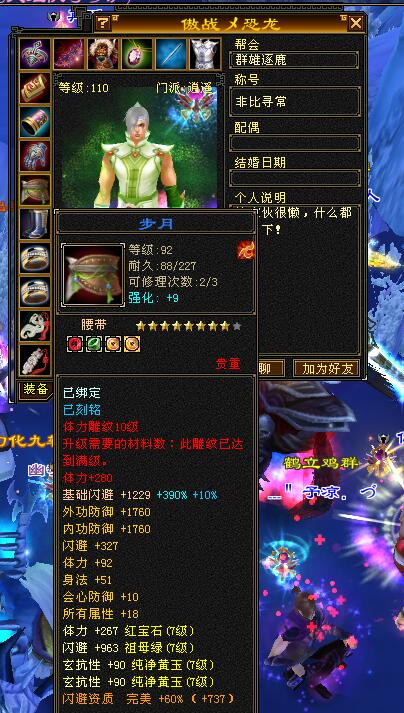 天龙八部怀旧服:7级毒逍遥装备图,逍遥选火还是选毒好?