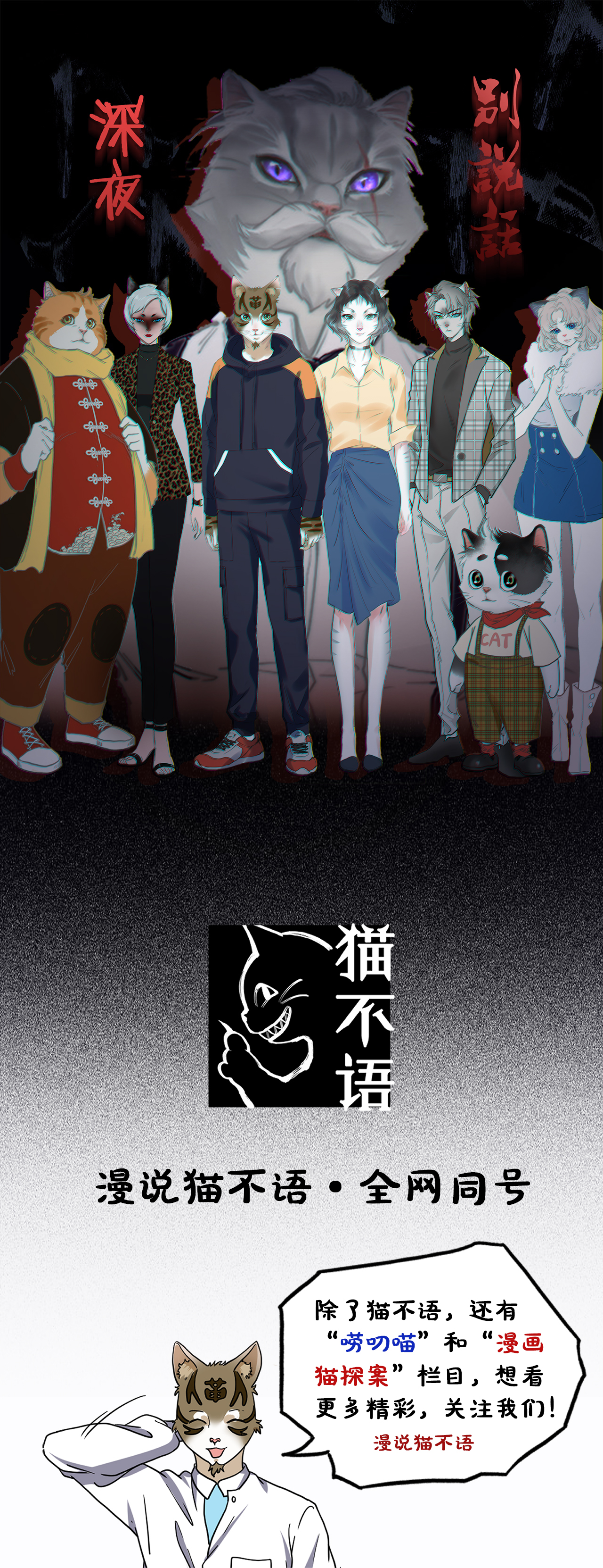 (漫画)心检者(上)——当分数低于60分不及格,皆可抓捕