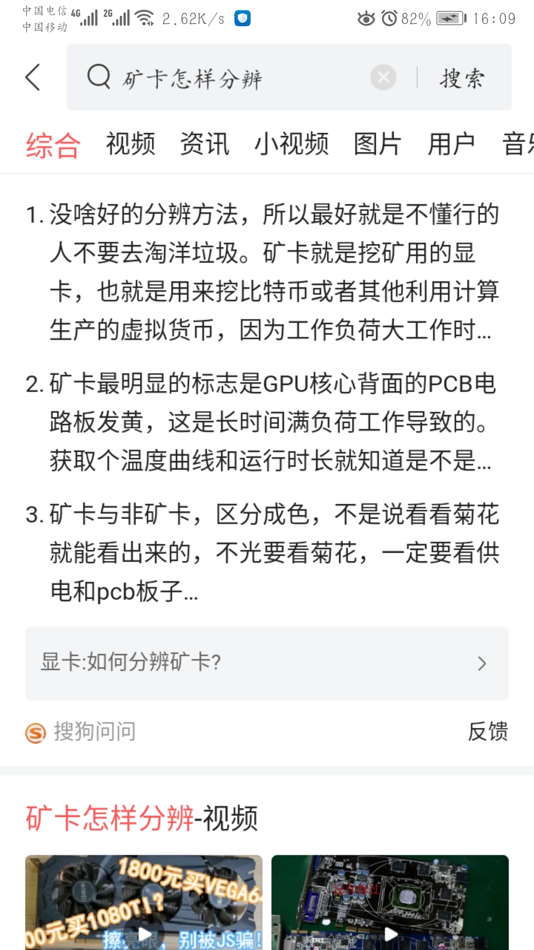 矿卡有啥弊端,如何分辨矿卡和新卡