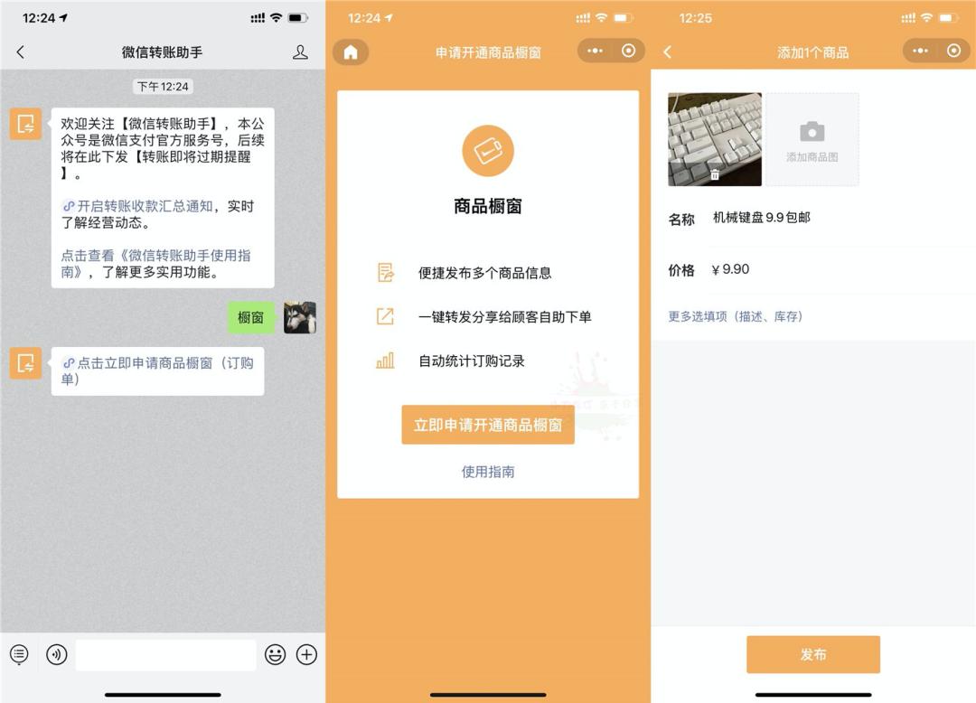 微信骗子套路让人防不胜防,微信又出新骗局令人防不胜防呀