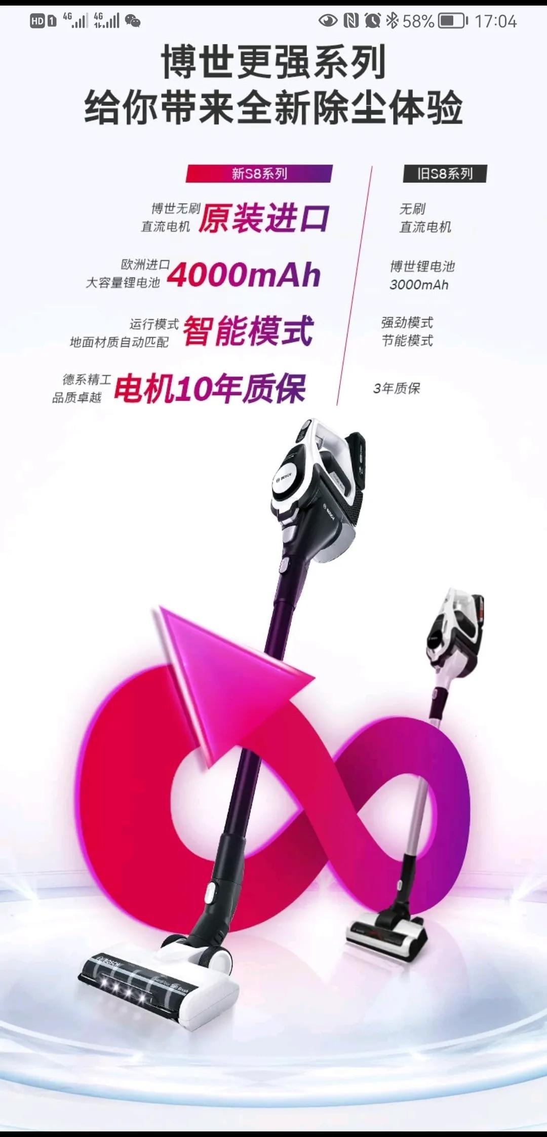 博世8系吸尘器评测,博世s8吸尘器电池不耐用