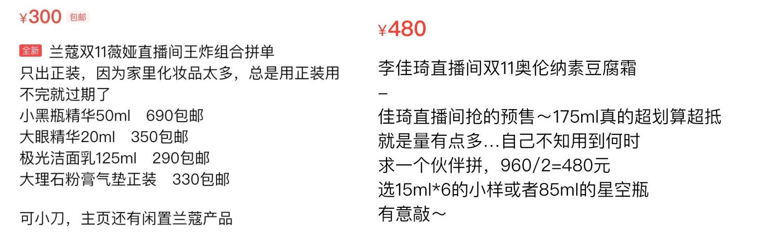 双11的时候闲鱼会怎样,闲鱼双11转手