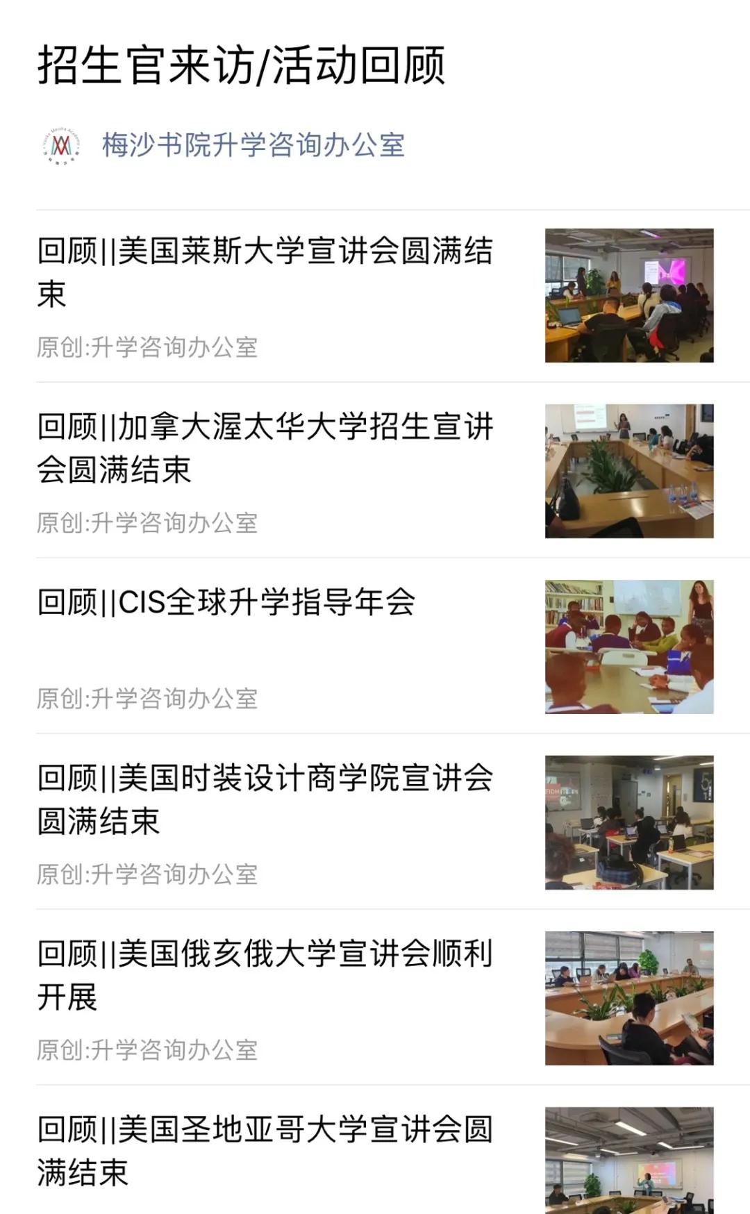 深圳的“黑马学校”，万科梅沙书院和梅沙双语究竟有什么魔力？