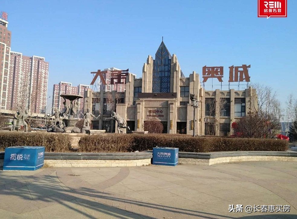 刚需上车两房三房,长春二道2019新立德棚改