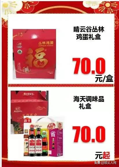 快来！有这个证件的顺义人可免费领礼品