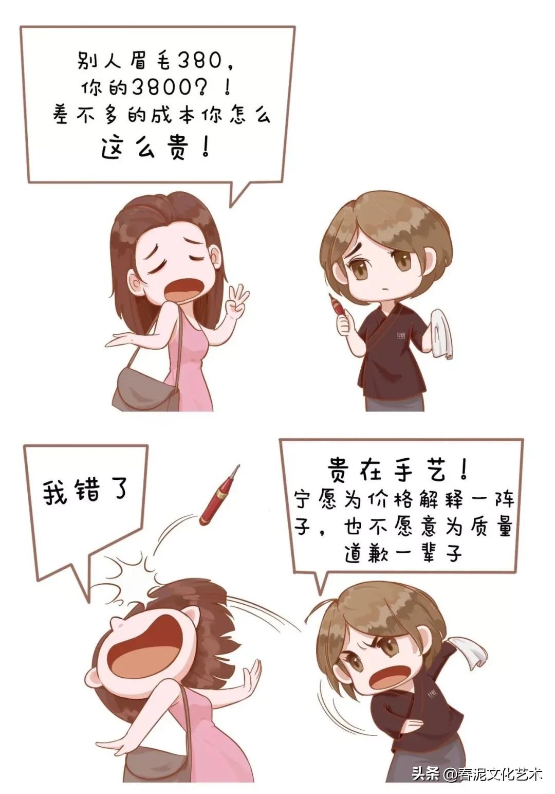 纹绣师利润,纹绣师上门服务心酸