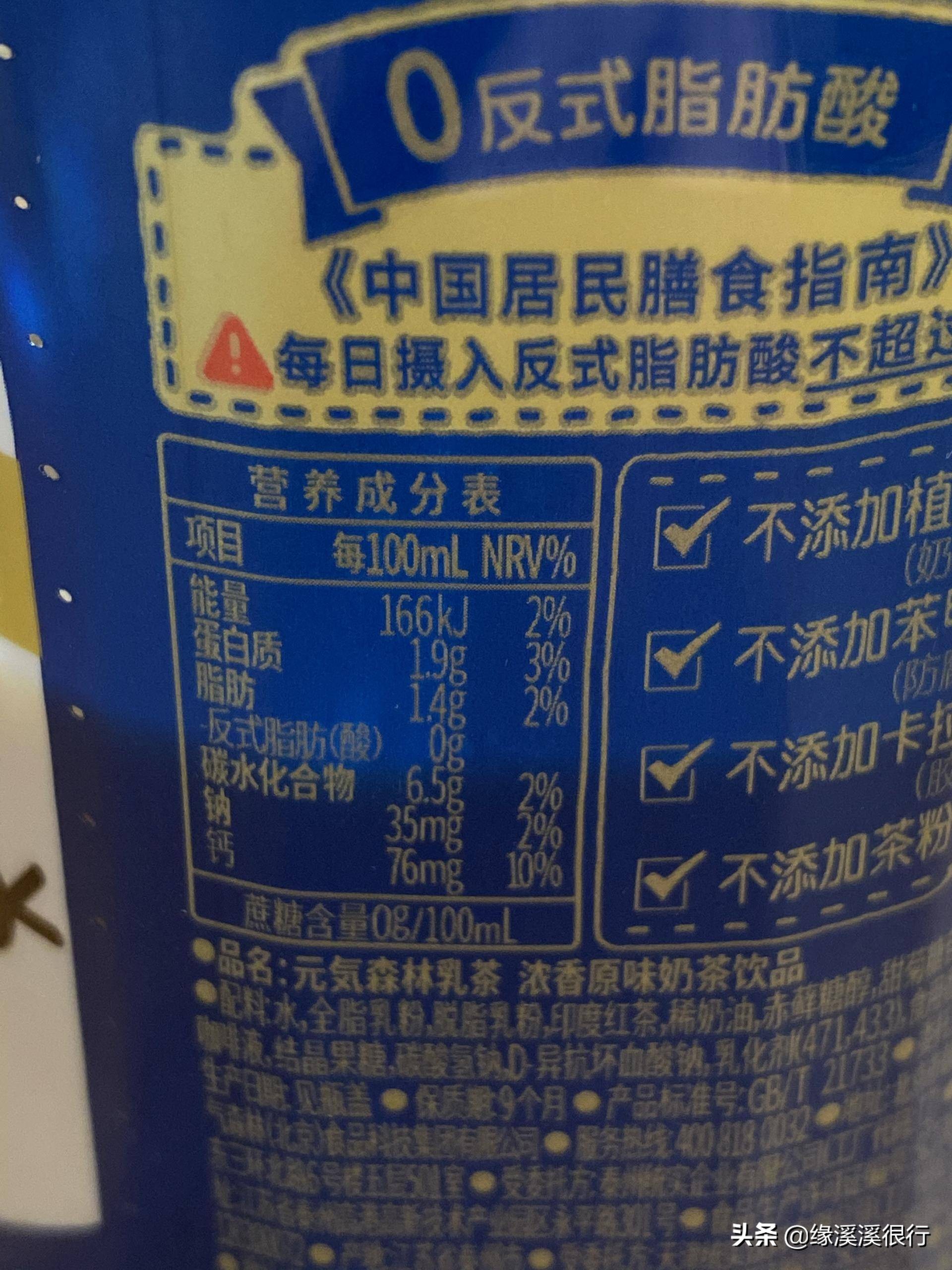 减肥期间可以喝元气森林气泡水,元气森林乳茶减脂吗