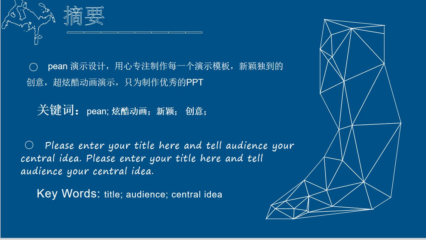 ppt姣曚笟绛旇京妯℃澘鍏嶈垂,宸ョ▼閫犱环姣曚笟绛旇京ppt妯℃澘