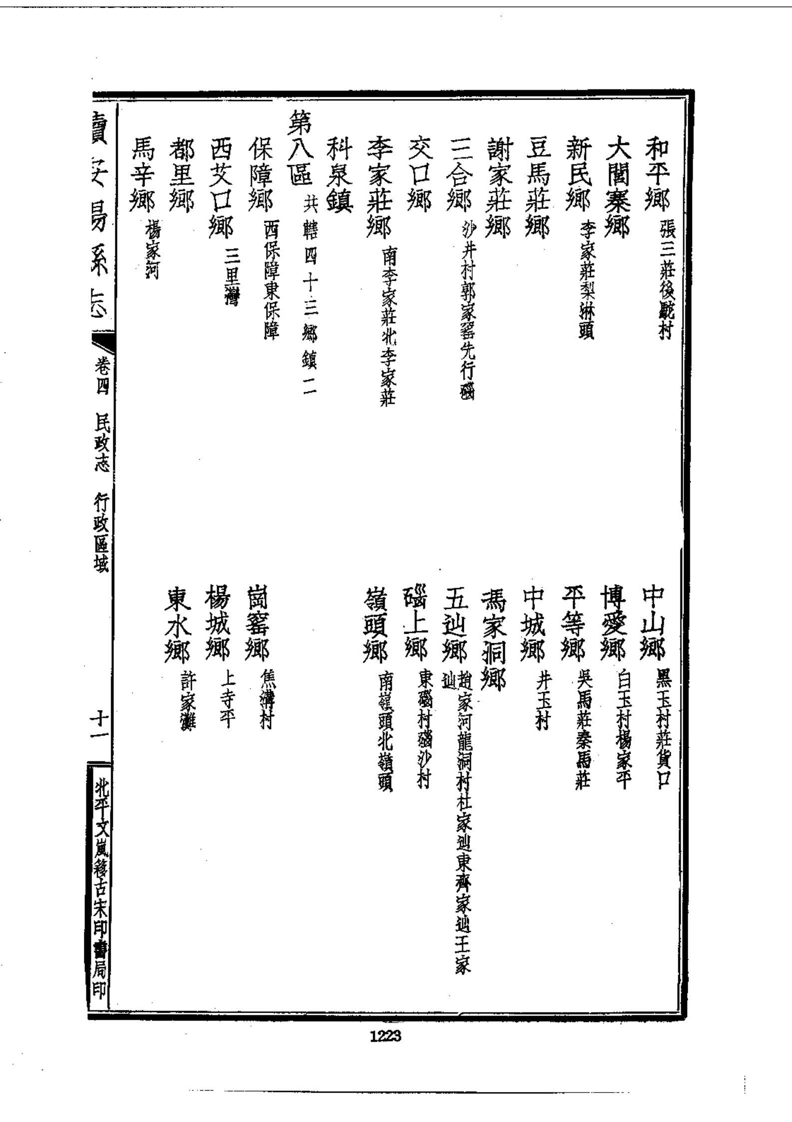 安阳市行政区划地图,安阳行政区划地图历史