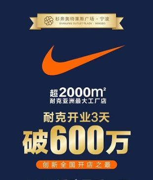 带你逛奥特莱斯,世界上最大的奥特莱斯在哪里