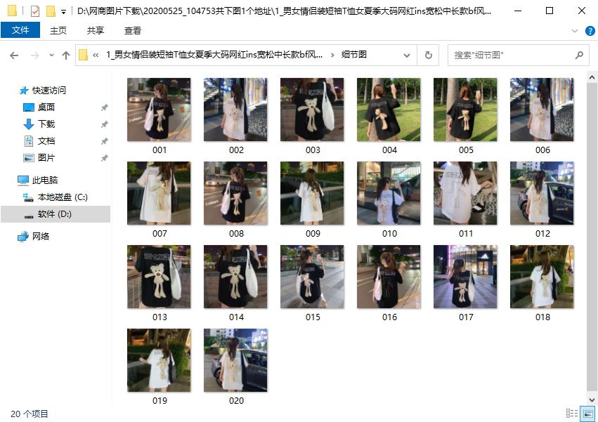 怎么批量抓取拼多多、淘宝、京东商品主图、详情图、评论图、视频