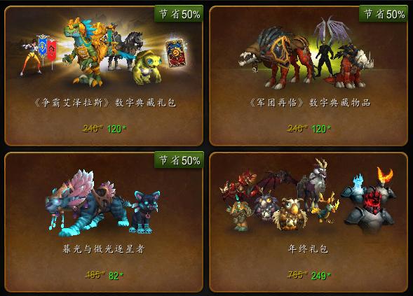 魔兽世界冬幕节活动图纸,魔兽世界冬幕节商城