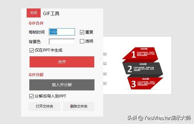 ppt素材管理插件,ppt插件素材网站免费大推荐