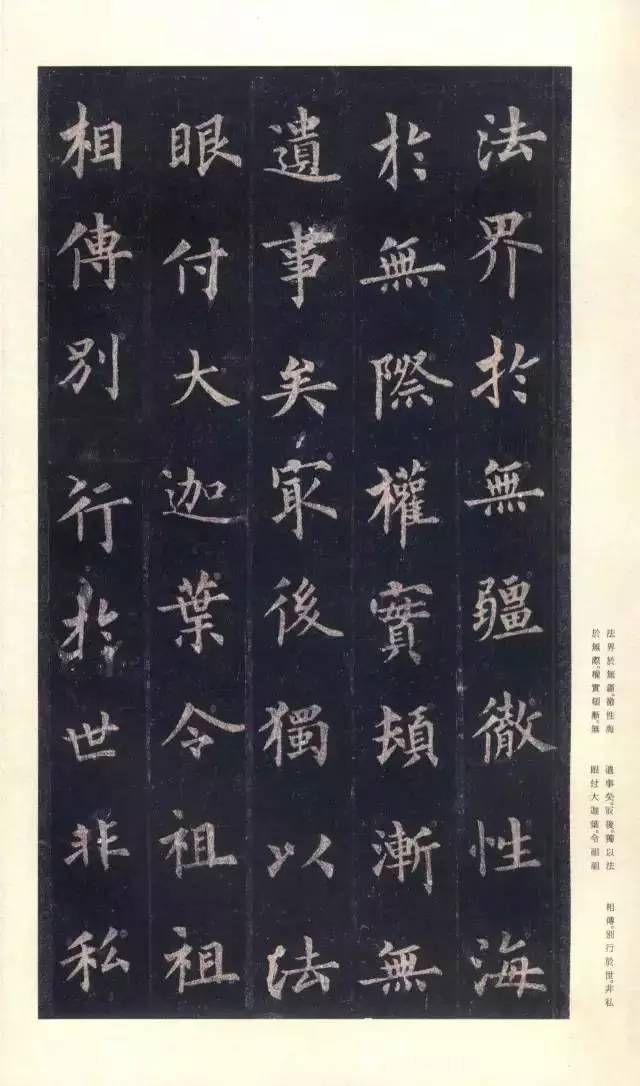 法海书法,欧阳询老书法欣赏