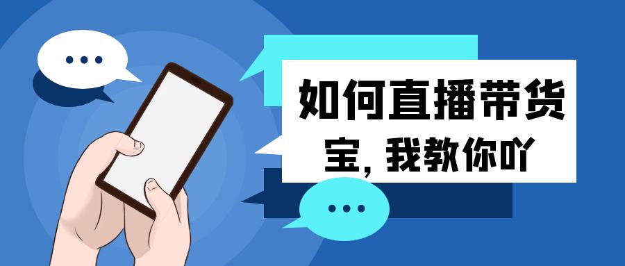 鐩存挱骞冲彴鎼缓绛栧垝鏂规,鐩存挱杩愯惀鏂规绛栧垝妯℃澘