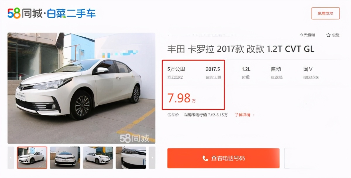 现代名图和丰田荣放哪个好,丰田卡罗拉4at对比cvt