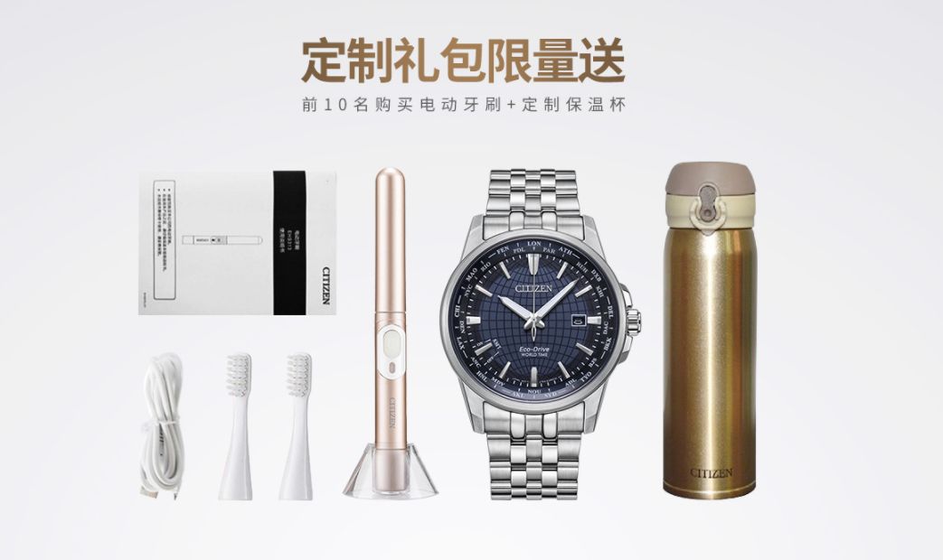 西铁城光动能万年历手表推荐,西铁城光动能手表全球限量版8000