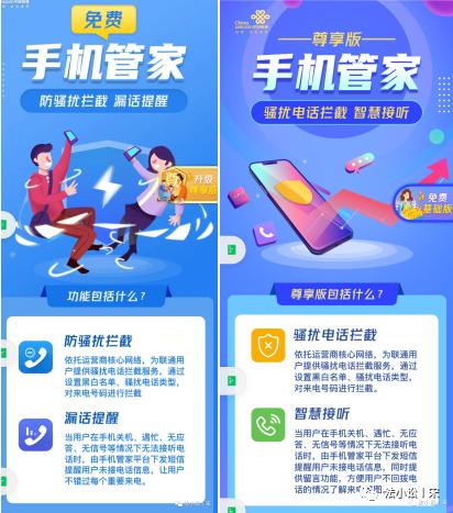 反电话骚扰大法,小白如何防骚扰电话