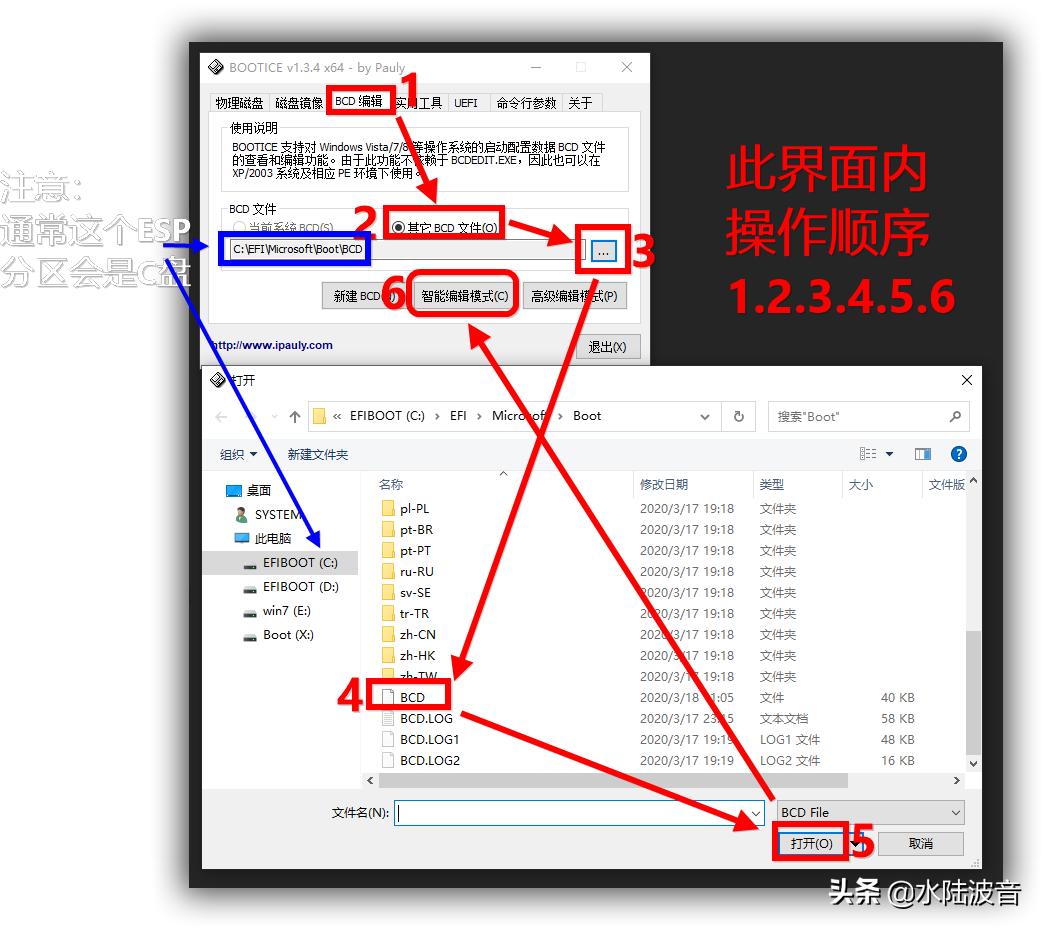 UEFI（win7_64X操作系统）添加PE启动项