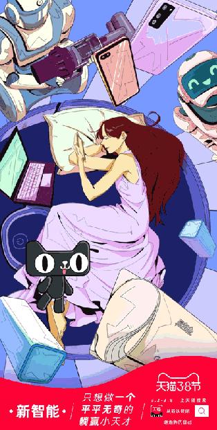 三八节三明治机、电饼铛卖“疯”了，背后是因为天猫做了这件事