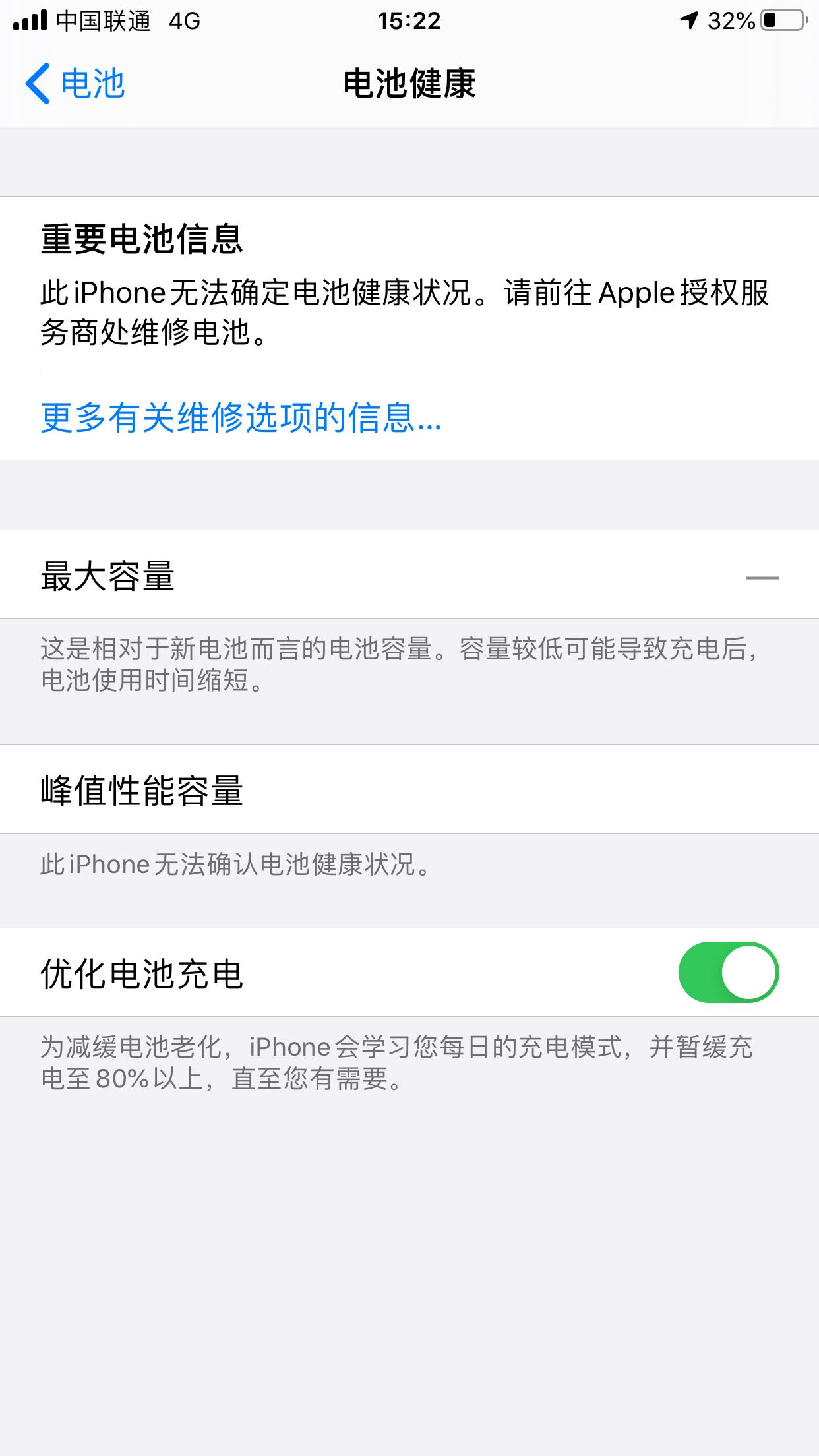 苹果6sp原装电池可以用几年,苹果6sp电池建议换什么电池