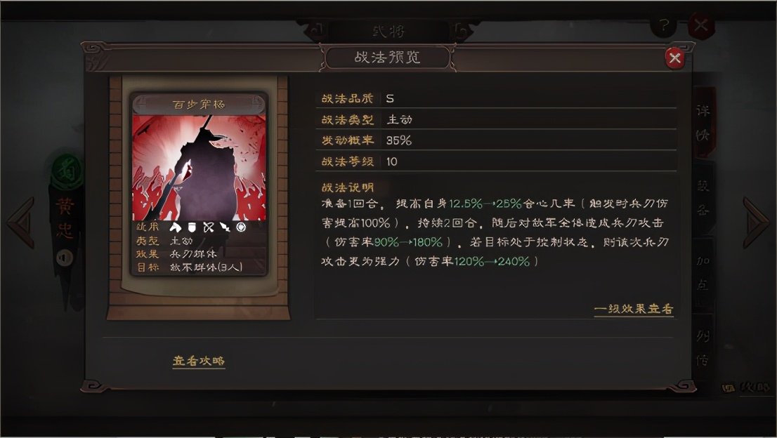 三国志战略版黄忠全速度有用吗,三国志战略版三势黄忠