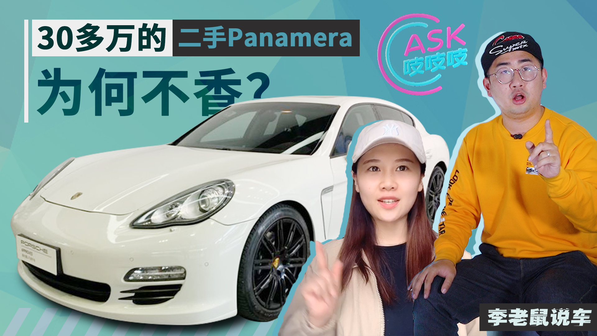 二手帕拉梅拉买得起开不起,二手帕拉梅拉现在掉价了么