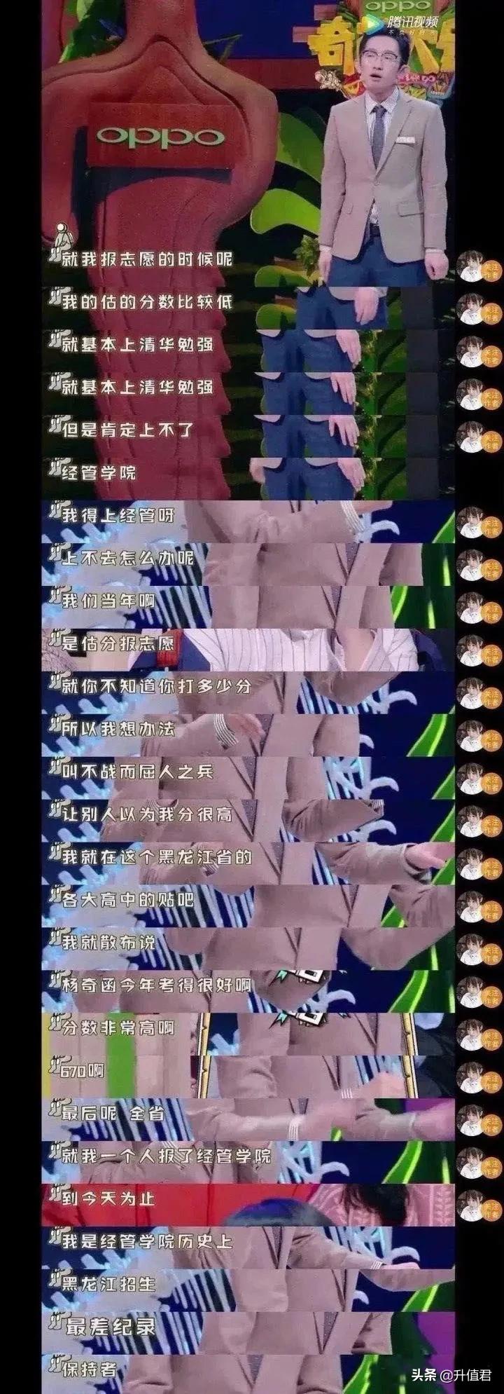 杨奇函被骗100万完整视频,杨奇函网恋被骗一百万始末