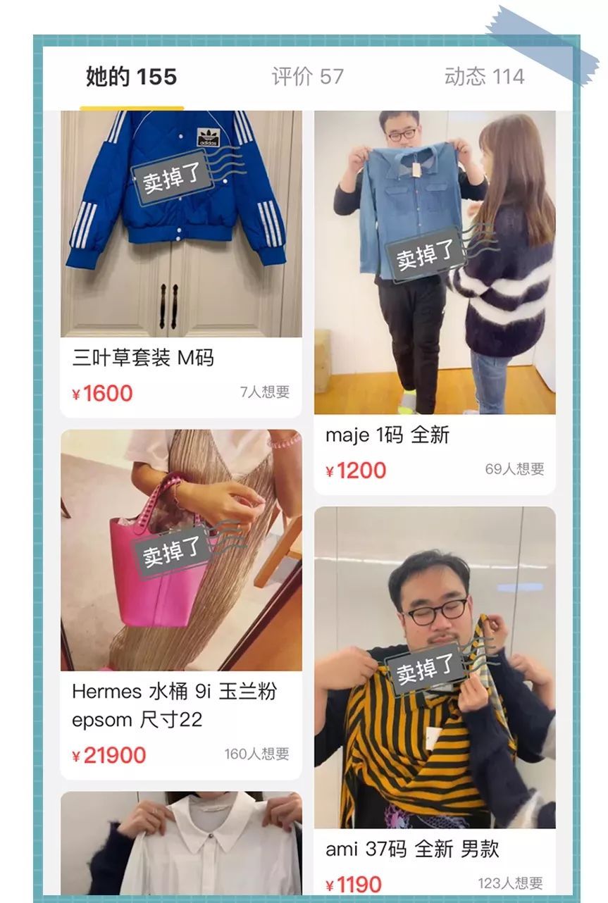 明星卖雅诗兰黛dw,明星卖闲置真的很便宜吗