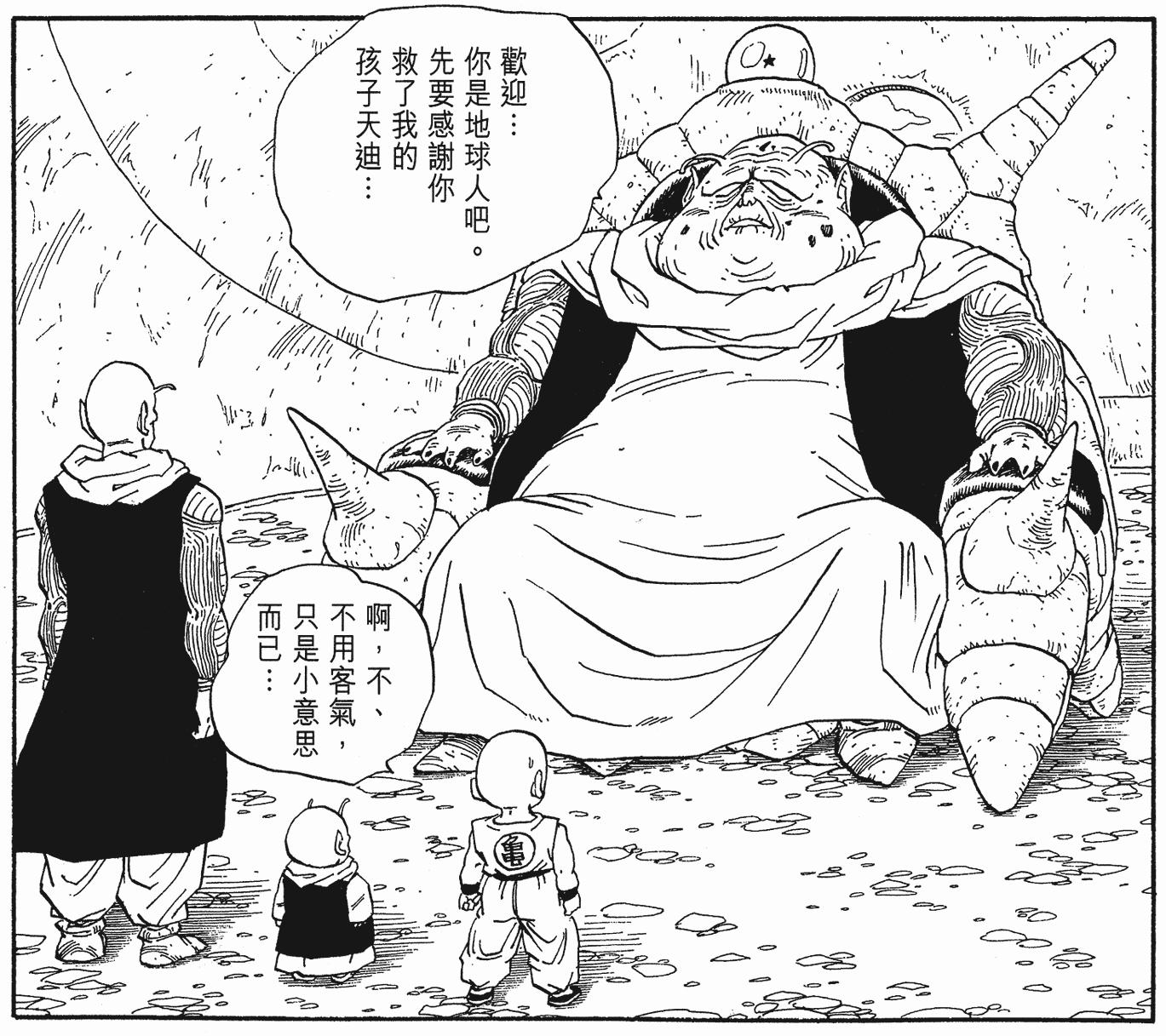 鸟山明最喜欢的龙珠角色,鸟山明参与的最后一部龙珠