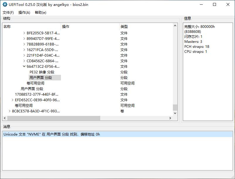 华硕主板刷bios支持nvme的有哪些,技嘉b75主板bios注入nvme驱动教程