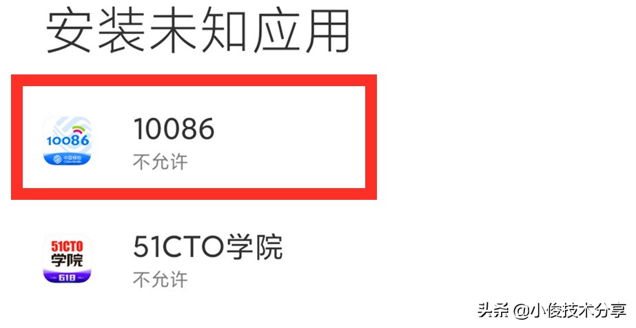 安卓手机怎么阻止自动安装软件,小米手机自动安装软件怎么禁止