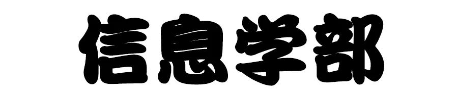 终于来了！武大超全吃货攻略，带你吃遍武汉大学