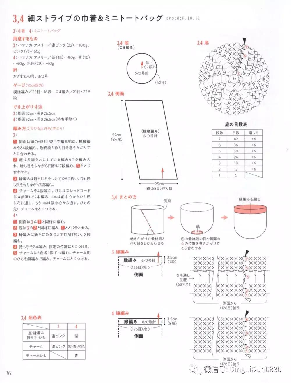 螺旋包包钩编,白狐围脖的钩编图解