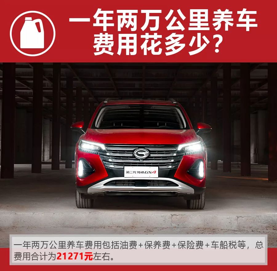 2018款传祺gs420000公里保养什么,2019款传祺gs4多少公里保养