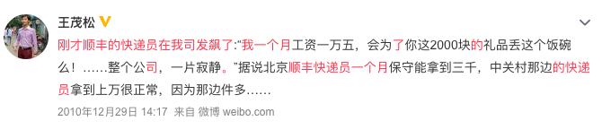 顺丰什么物流最好,顺丰是国内最快的陆运吗