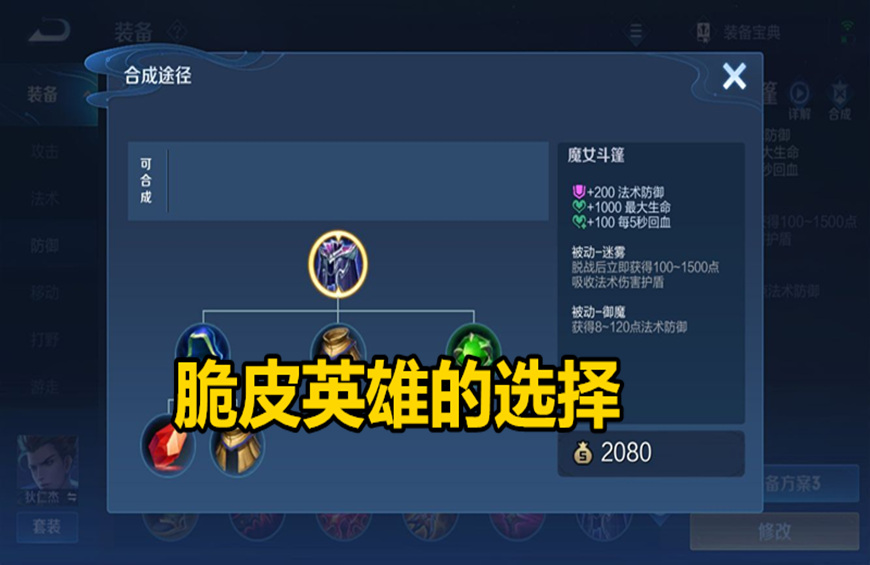 魔女斗篷永夜守护选择,魔女斗篷永夜守护哪个更克制貂蝉