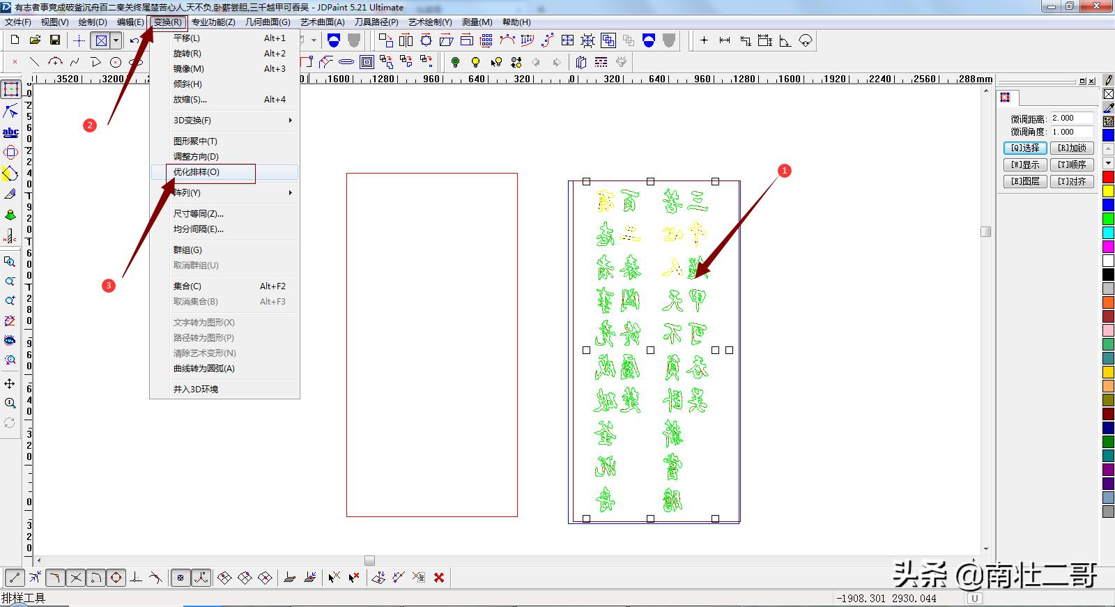数控雕刻实用技巧大全图解,数控雕刻路径操作指导