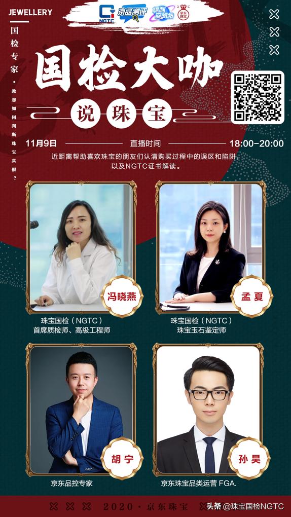各品牌珠宝怎么选择的,ngtc珠宝课程