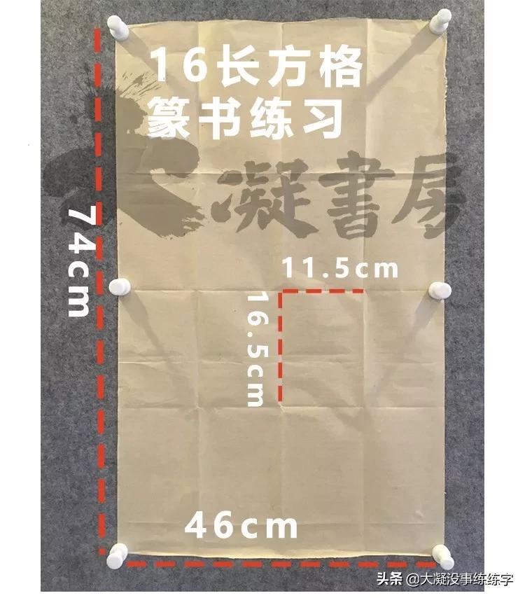 书法五级考级纸怎么折,书法比赛作品纸的折法