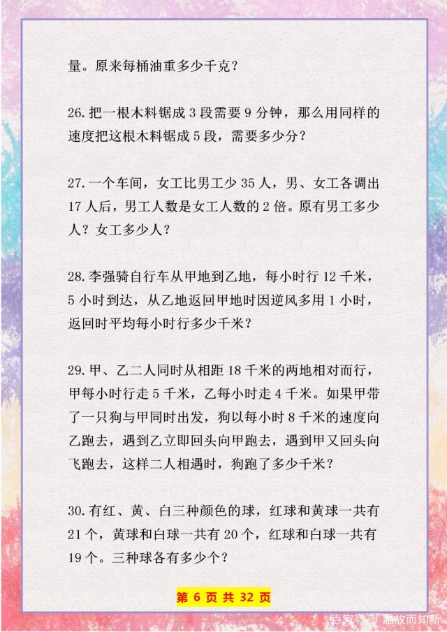 小学数学奥数经典题50道图形,小学数学必考50道奥数题