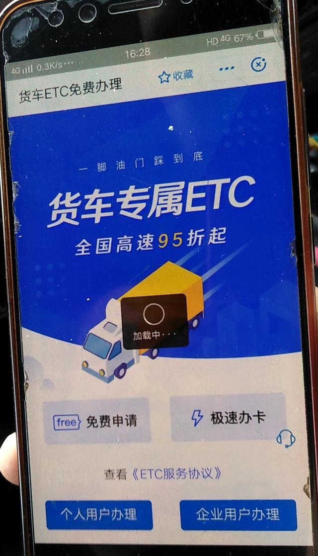 一招教你免费办理货车etc,货车etc高速公路退费流程